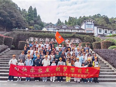 ​​Yiwu Sunmeta Technology kreće u nadahnjujući tim-izgradnju u Xiapu, Fujian​​